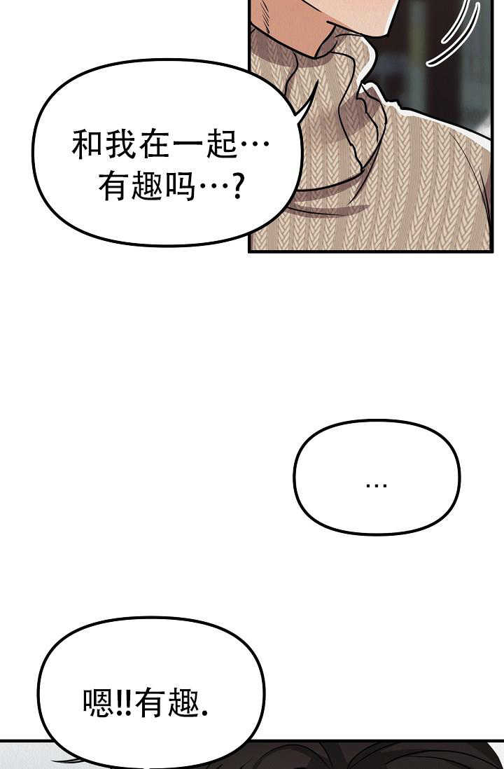 男孩遇见女孩漫画,第30话2图