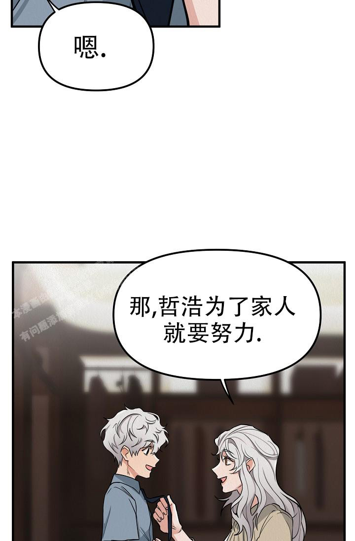 男孩遇见女孩漫画漫画,第19话2图