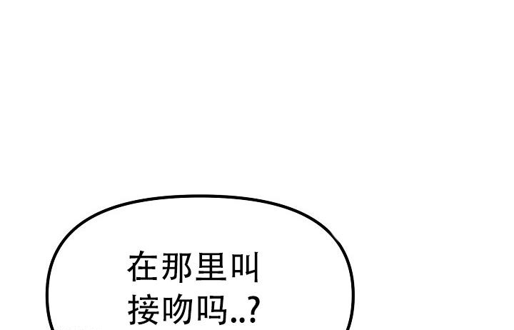 男孩遇见女孩漫画在哪看漫画,第32话1图