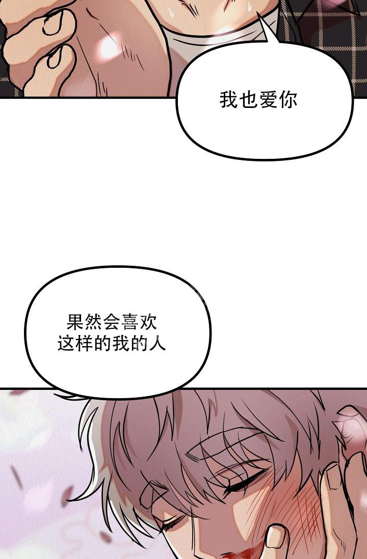 男孩遇见心仪女孩漫画,第14话1图