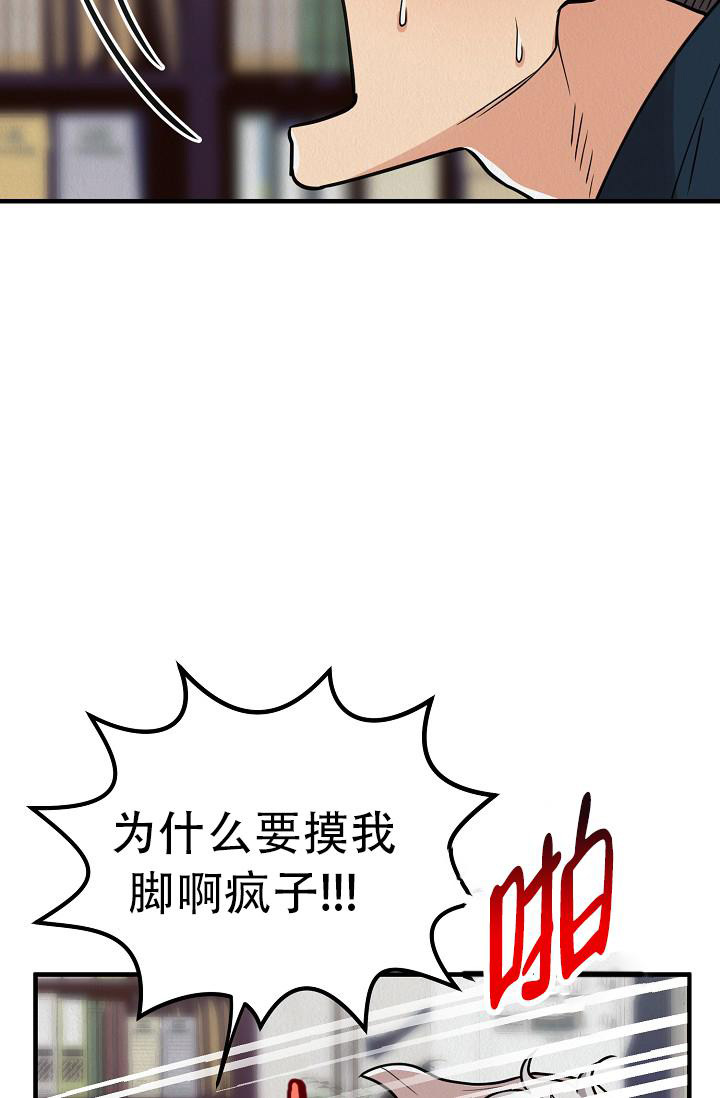 男孩遇见女孩漫画,第31话2图