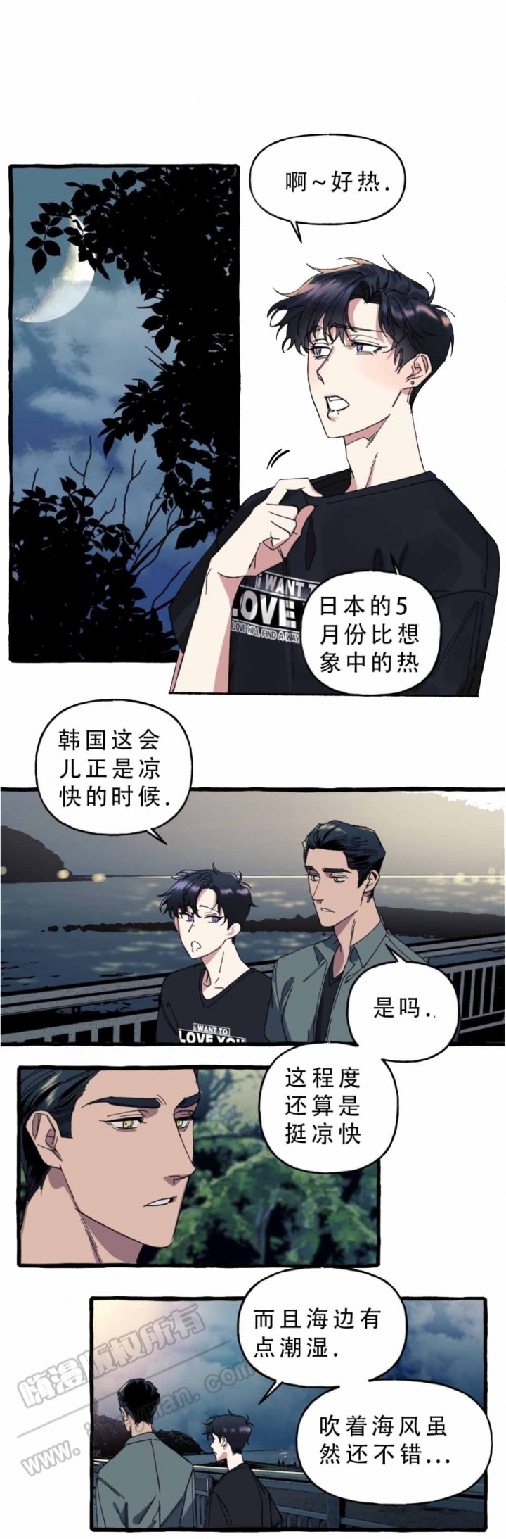 cover up/纹身师漫画,第24话1图
