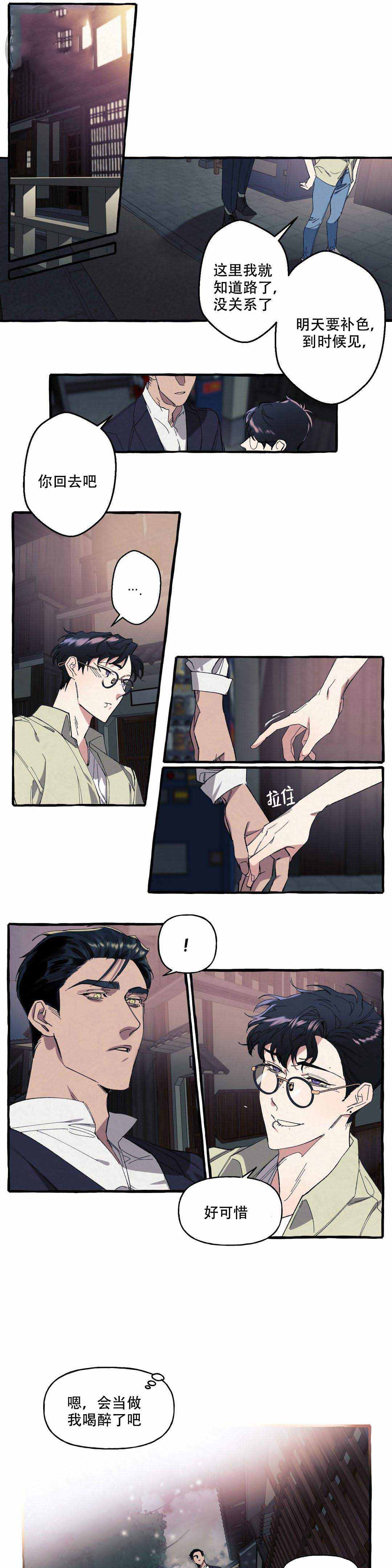 cover up/纹身师漫画,第12话1图