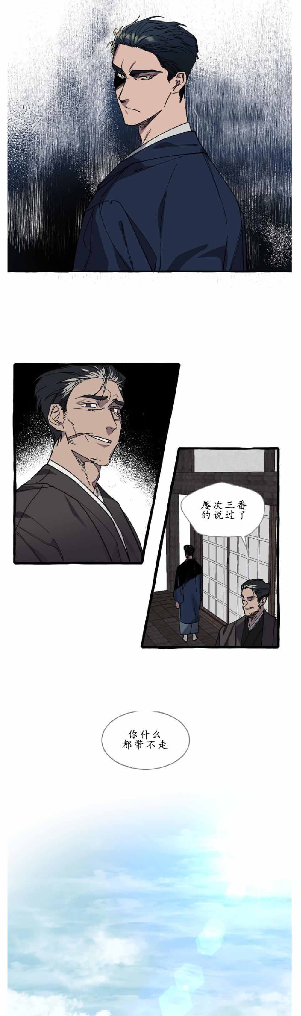 cover up/纹身师漫画,第17话1图