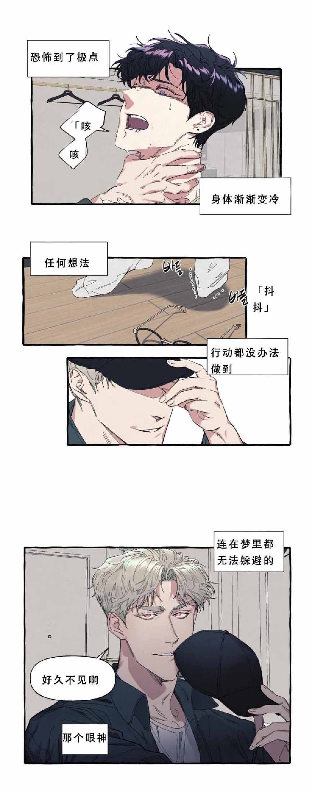 cover up/纹身师漫画,第14话1图