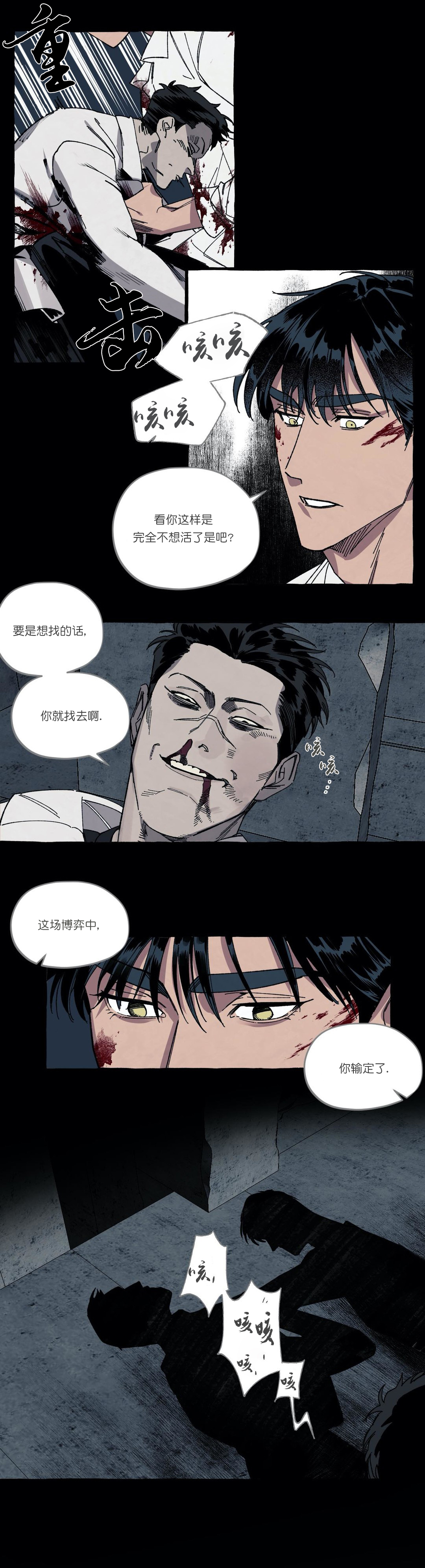 cover up/纹身师漫画,第29话2图