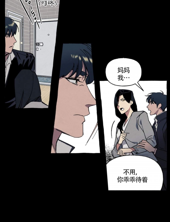cover up/纹身师漫画,第22话2图