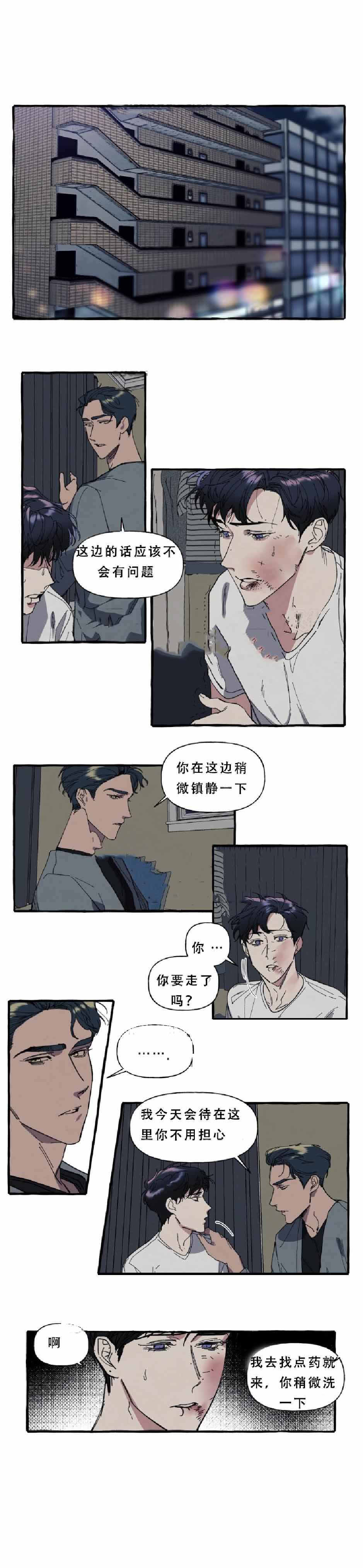 cover up/纹身师漫画,第15话1图