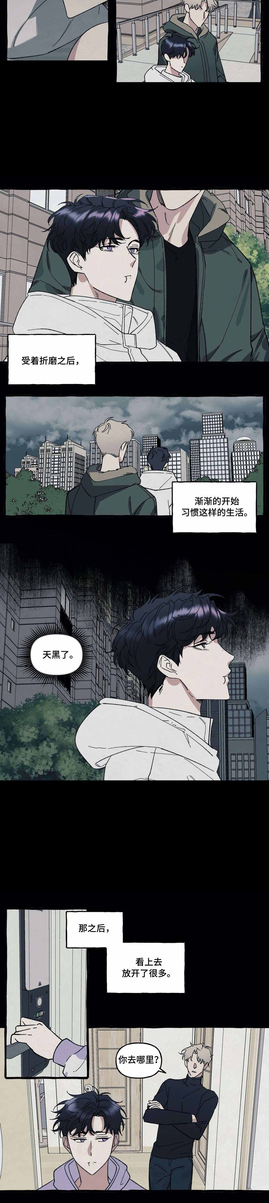 cover up/纹身师漫画,第39话2图