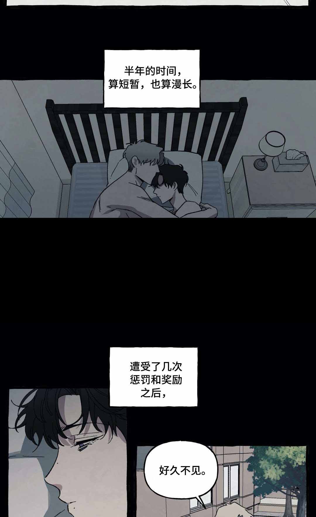 cover up/纹身师漫画,第39话1图