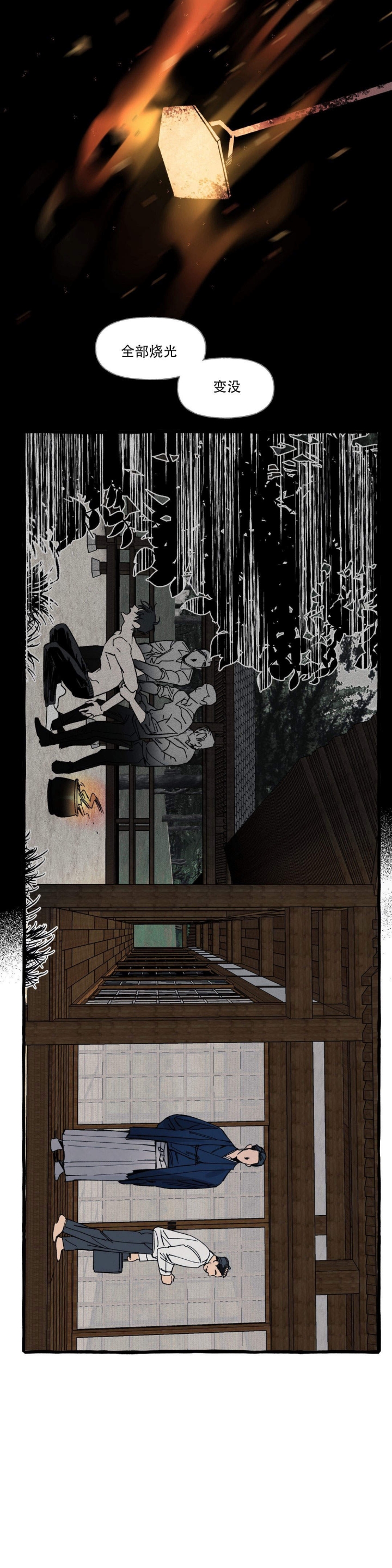 cover up/纹身师漫画,第20话2图