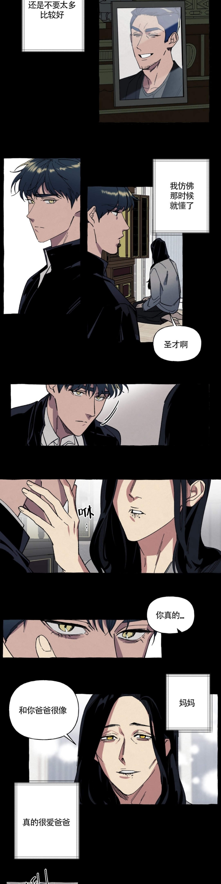 cover up/纹身师漫画,第22话1图