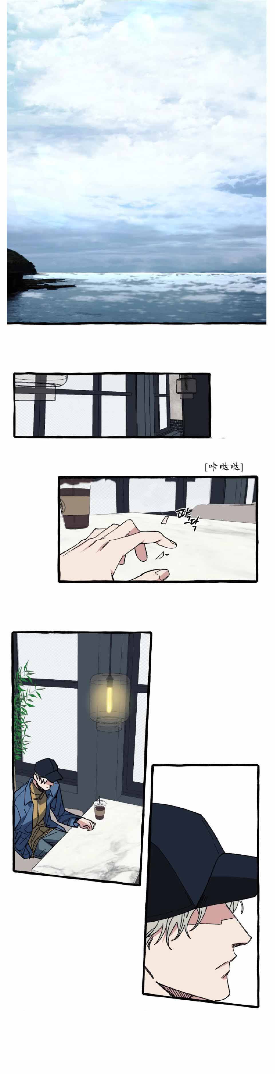 cover up/纹身师漫画,第17话2图