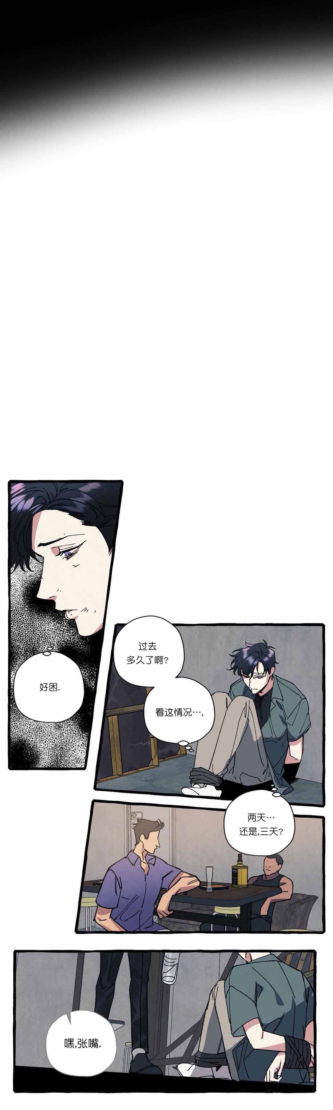 cover up/纹身师漫画,第29话1图