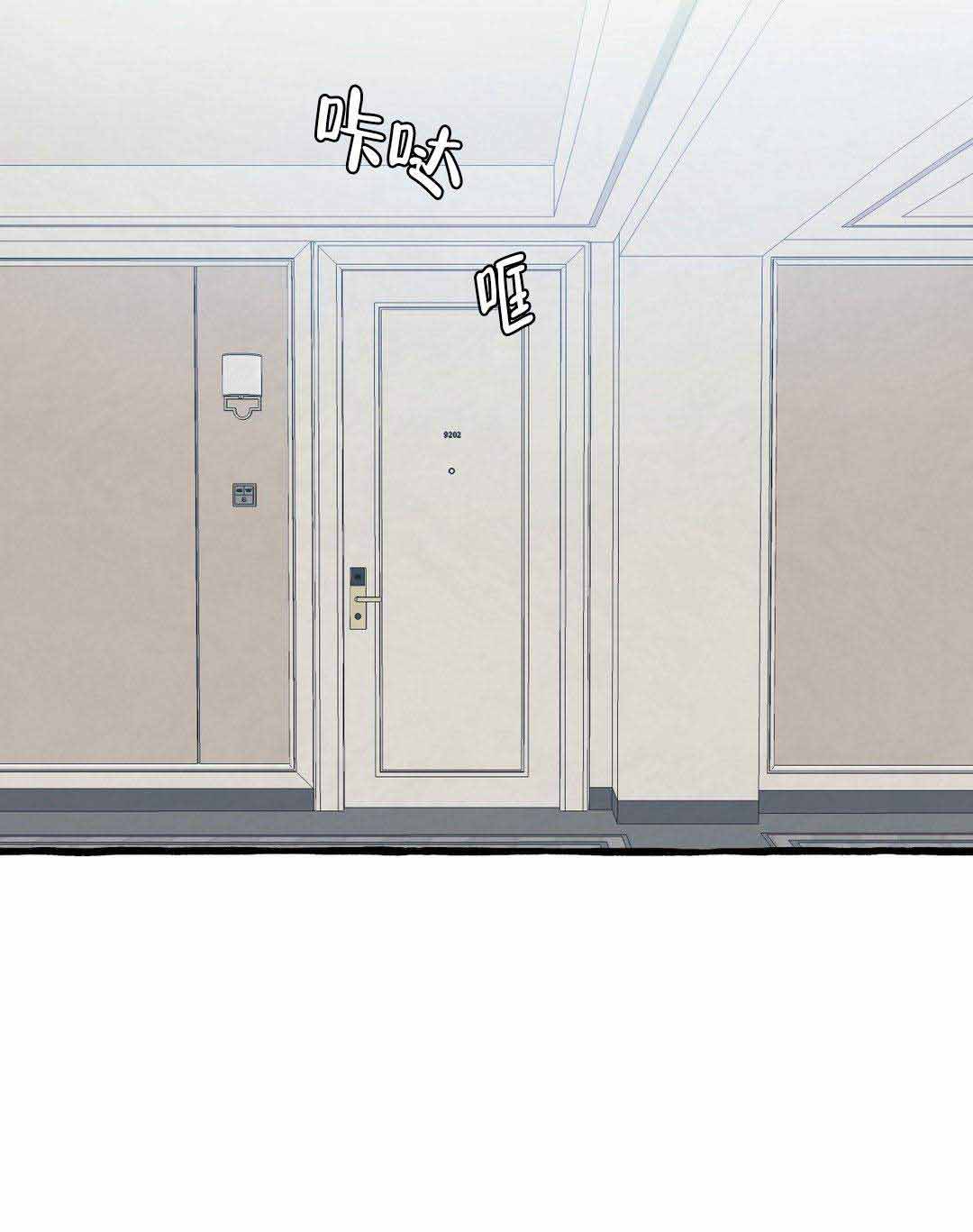 cover up/纹身师漫画,第12话2图