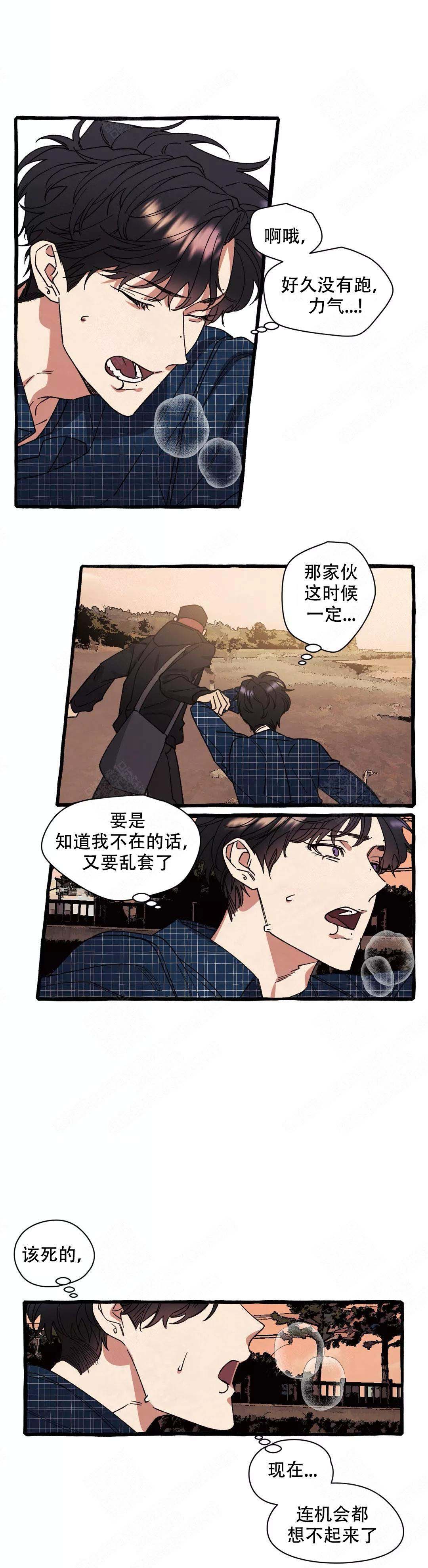 cover up/纹身师漫画,第52话1图