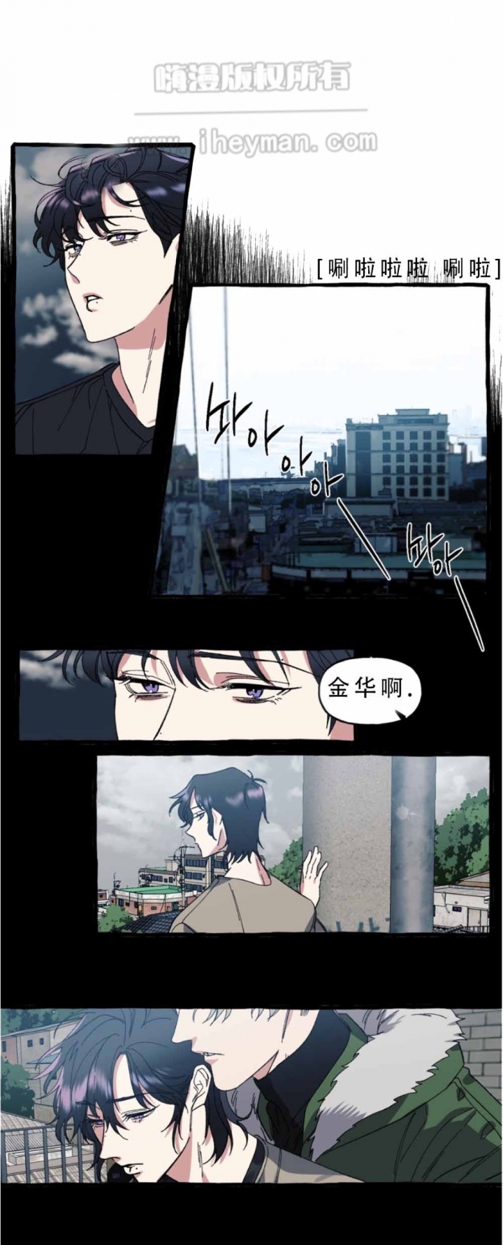 cover up/纹身师漫画,第24话2图