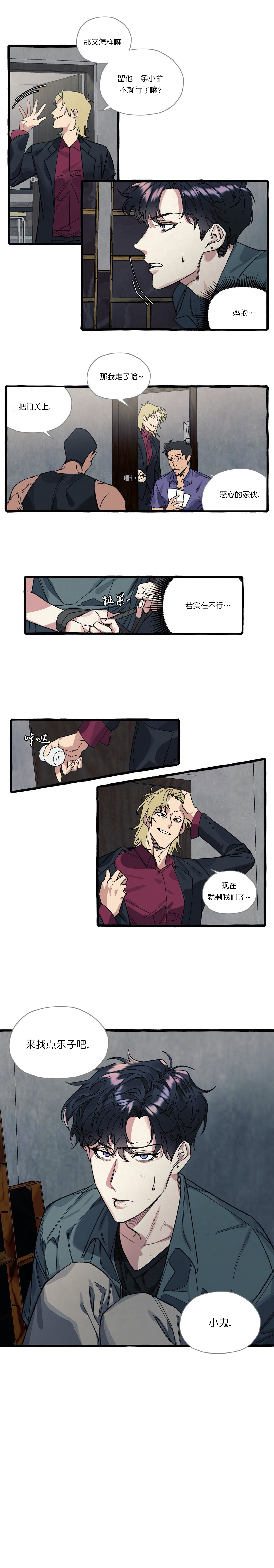 cover up/纹身师漫画,第30话1图