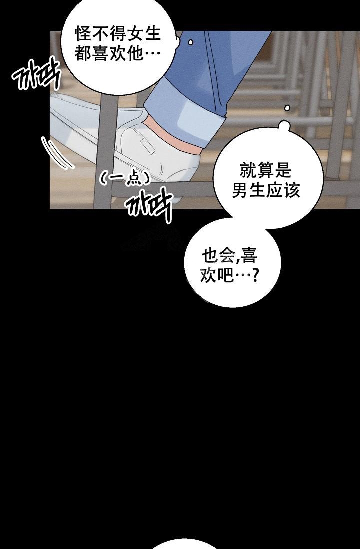 记忆中的恋人最新话漫画,第14话2图