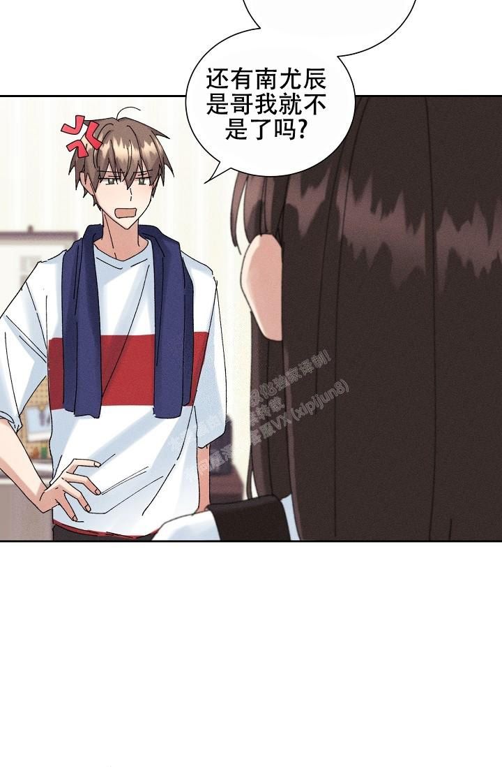 记忆中的恋人漫画,第31话2图