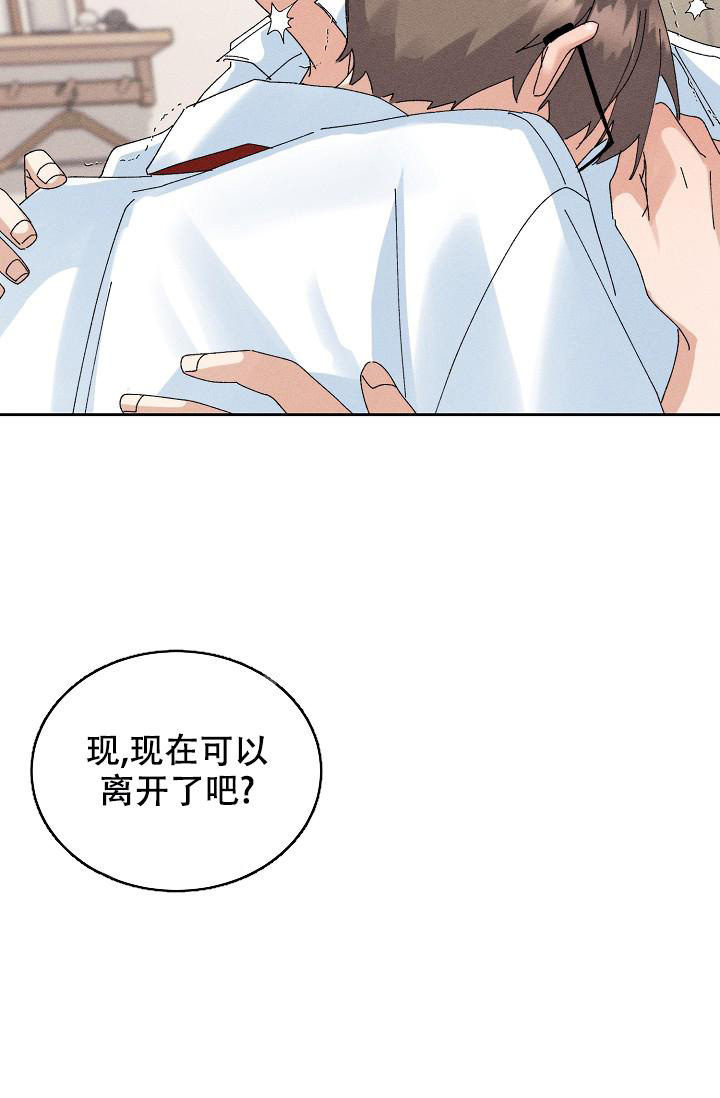 记忆中的恋人漫画,第45话1图