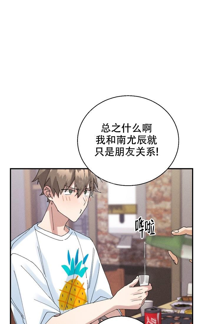 记忆中的恋人动漫漫画,第7话2图