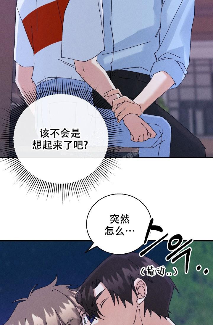 记忆中的玛妮在线观看完整版日语漫画,第13话2图