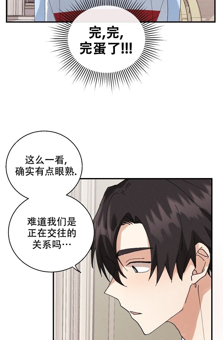 记忆中的恋人漫画未增删漫画,第2话1图