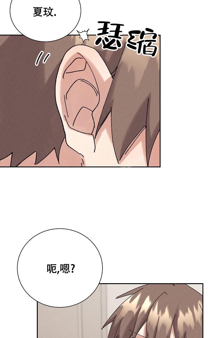 记忆中的恋人漫画又叫什么漫画,第16话1图