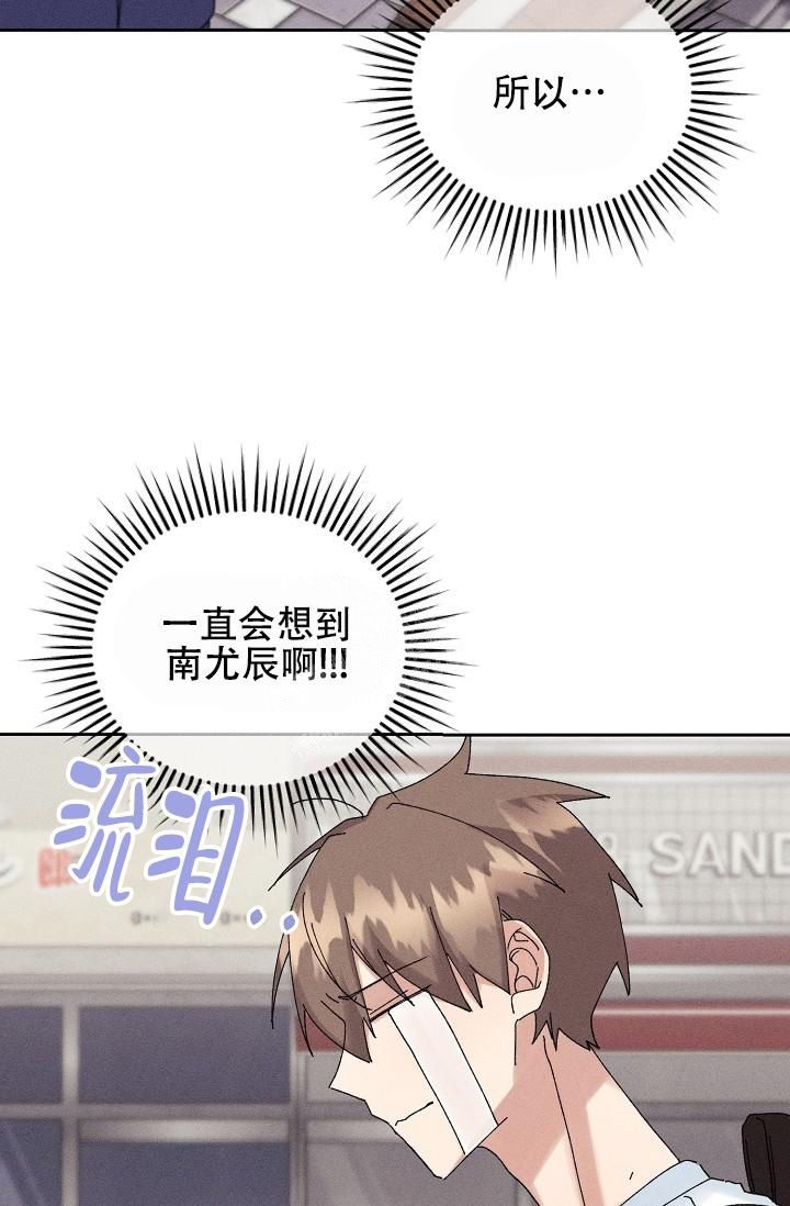 记忆中的那片海漫画,第31话1图