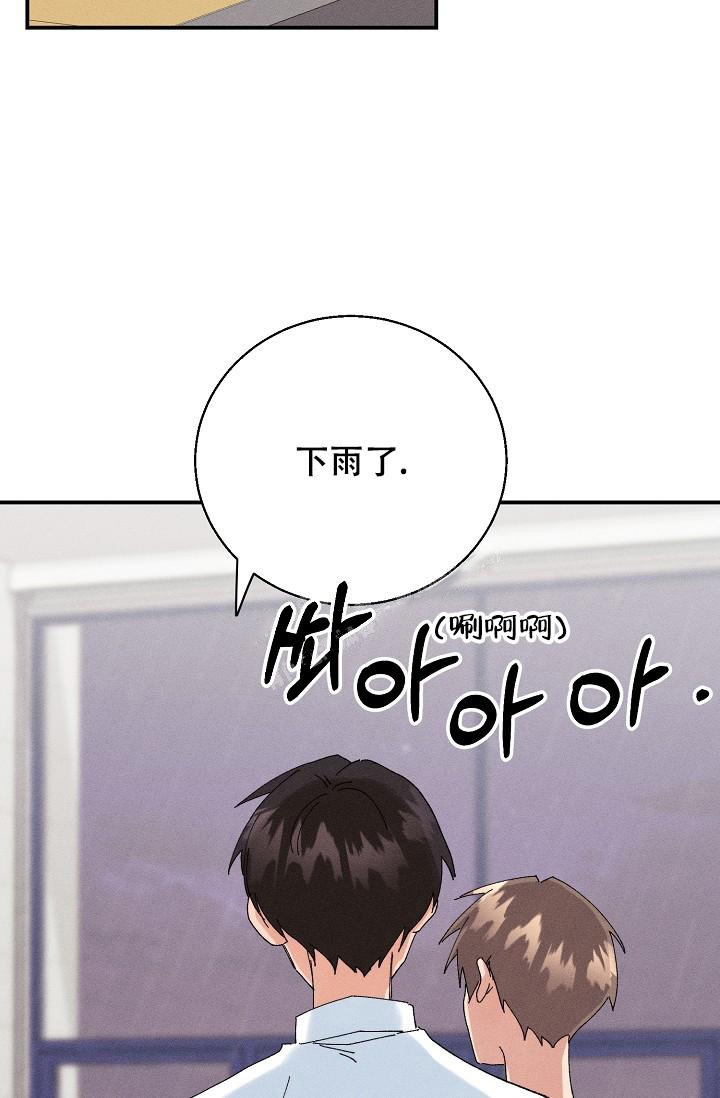 记忆中的恋人漫画,第14话2图