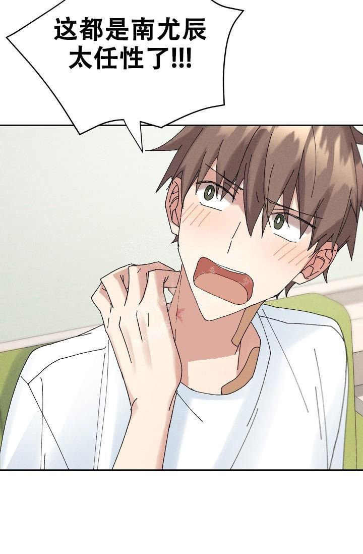 记忆中的恋人漫画,第19话2图