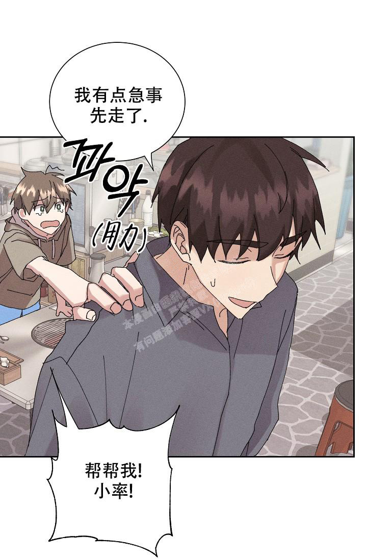 记忆中的恋人漫画,第45话1图