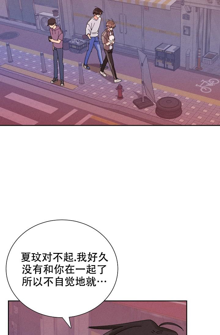 记忆中的恋人漫画未增删漫画,第40话2图