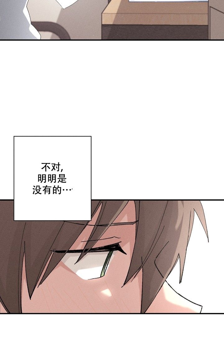 记忆中的恋人动漫推荐漫画,第1话2图