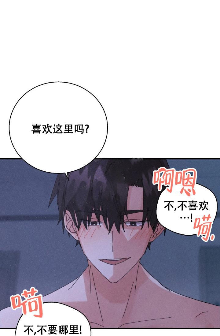 记忆中的恋人非麻瓜漫画,第9话1图