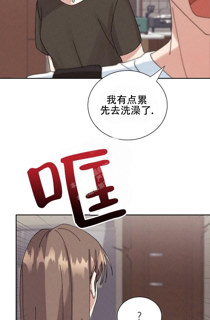 记忆中的恋人漫画又叫什么漫画,第31话2图