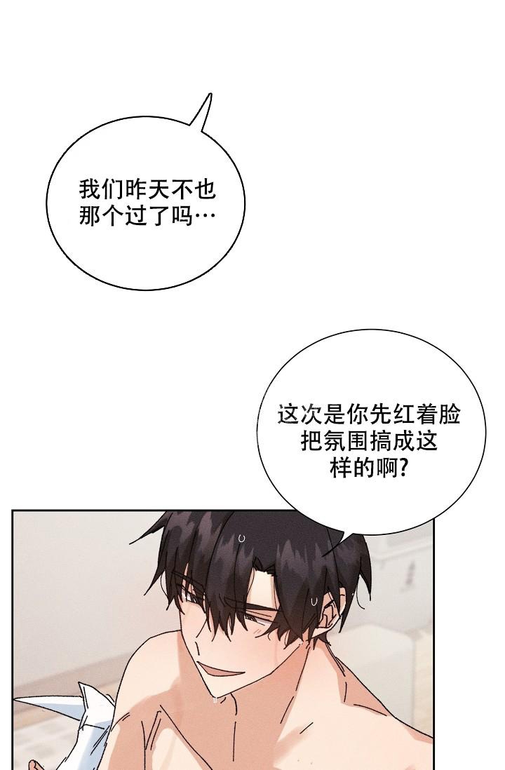 记忆中的恋人完整版免费漫画,第15话2图