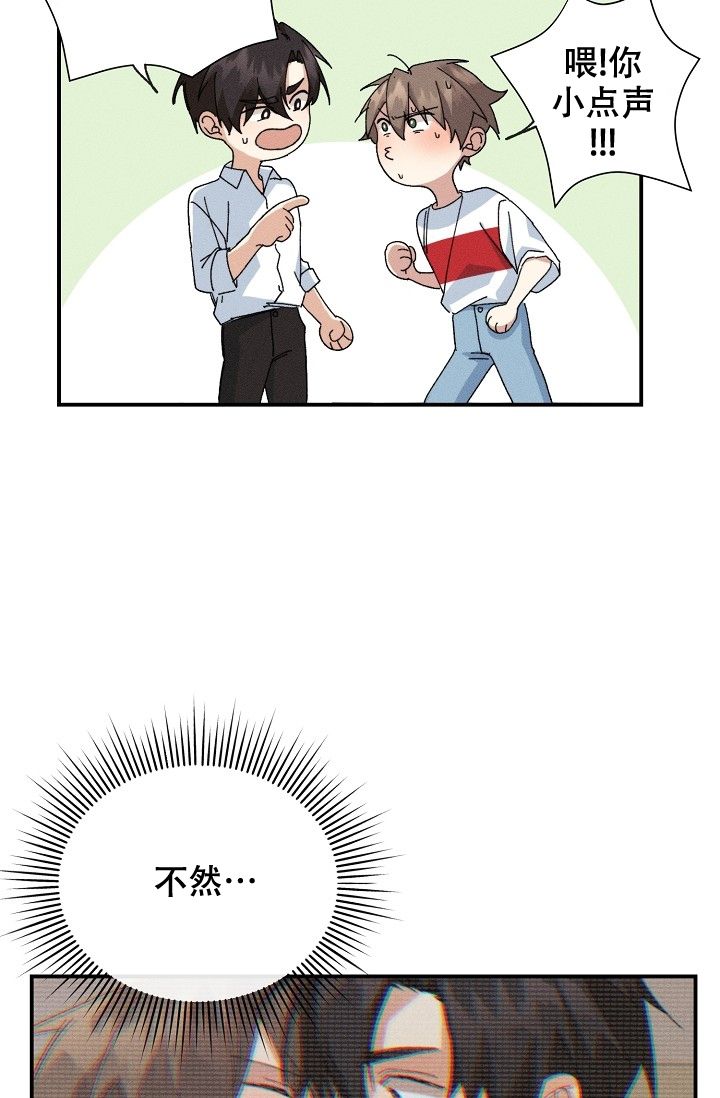 糊涂的爱动漫免费观看完整版漫画,第3话1图