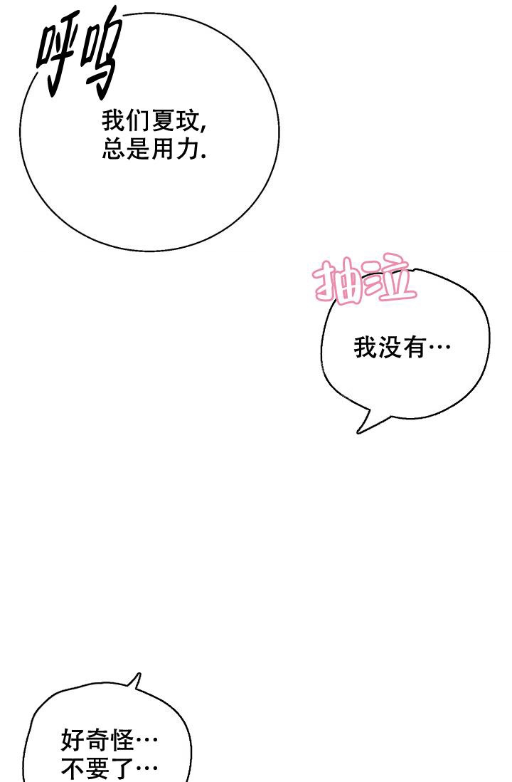 记忆中的恋人全集漫画,第10话1图