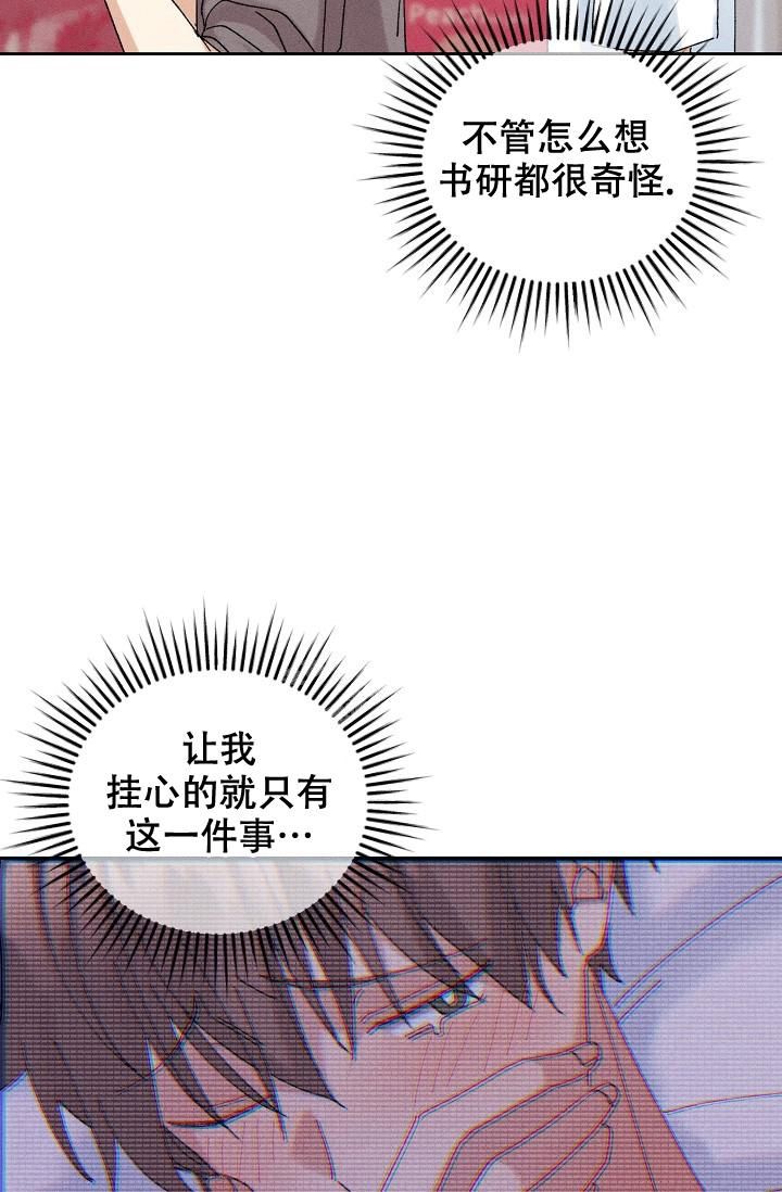 记忆中的恋人漫画免费观看漫画,第25话2图