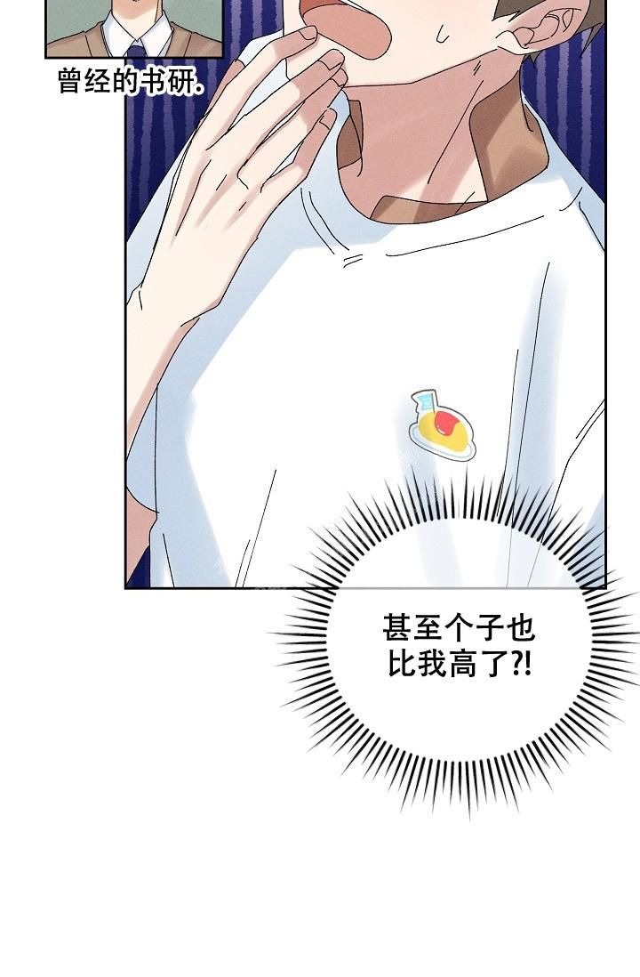 记忆中的恋人漫画,第21话2图