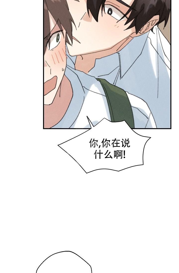 记忆中的恋人漫画未增删漫画,第5话2图