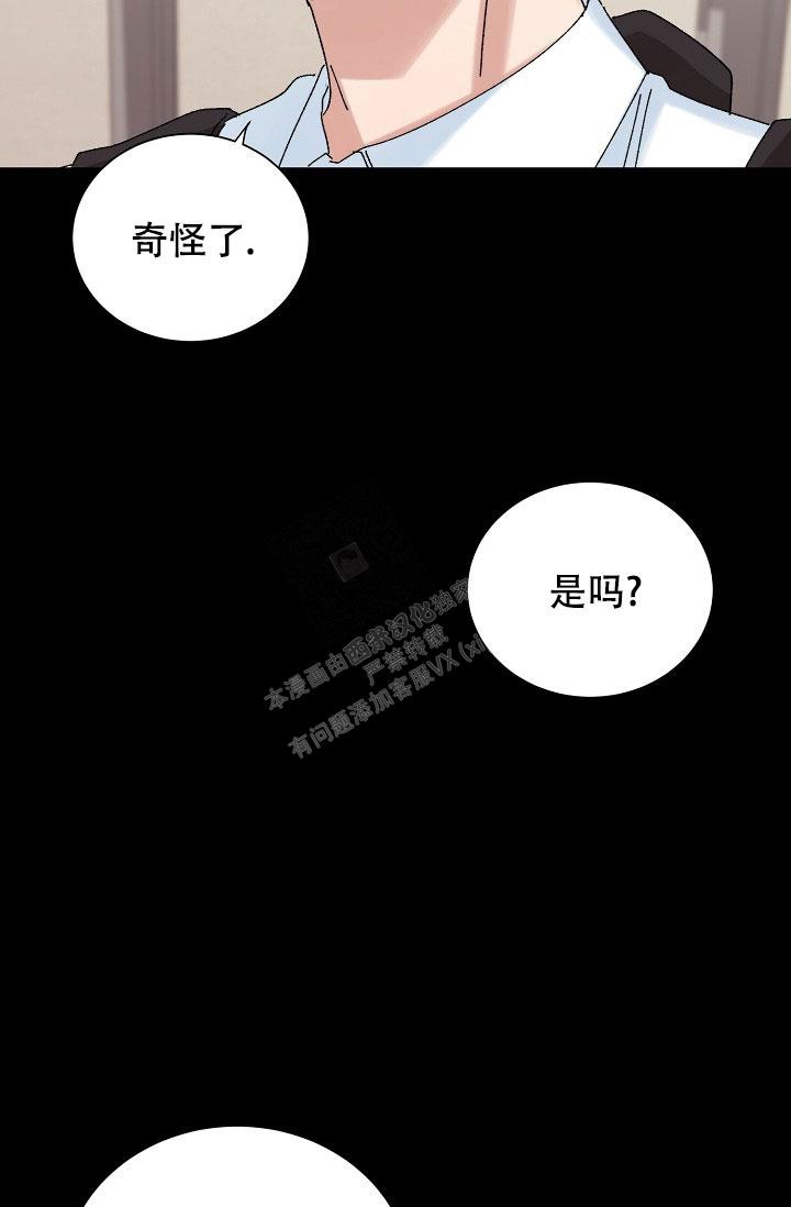 记忆中的恋人漫画,第33话1图