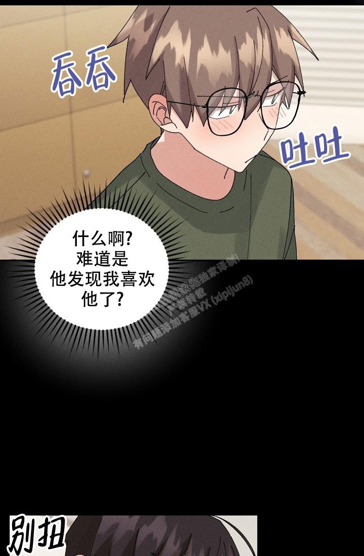 记忆中的恋人漫画未增删漫画,第37话2图