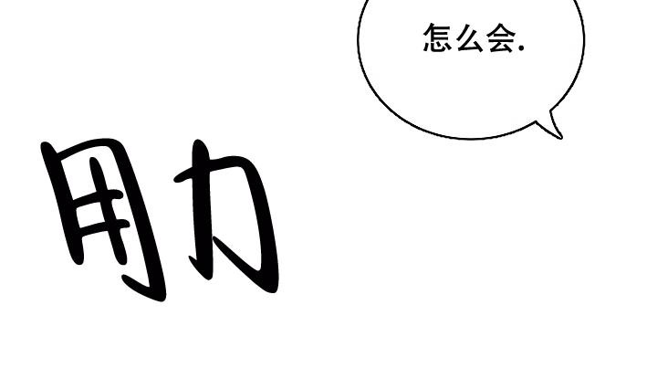 记忆中的恋人漫画又叫什么漫画,第45话2图