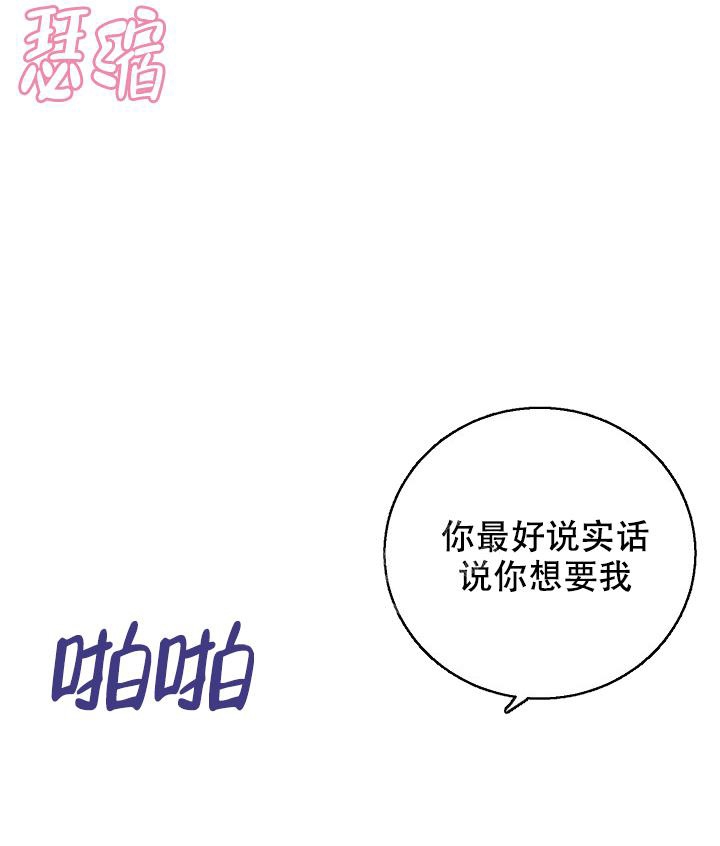 记忆中的恋人番外漫画,第10话1图