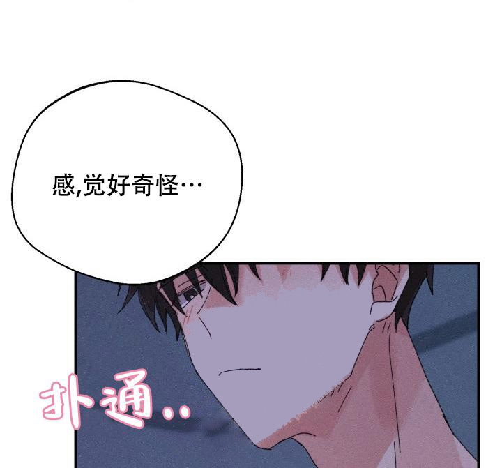 记忆中的恋人漫画未增删漫画,第9话1图