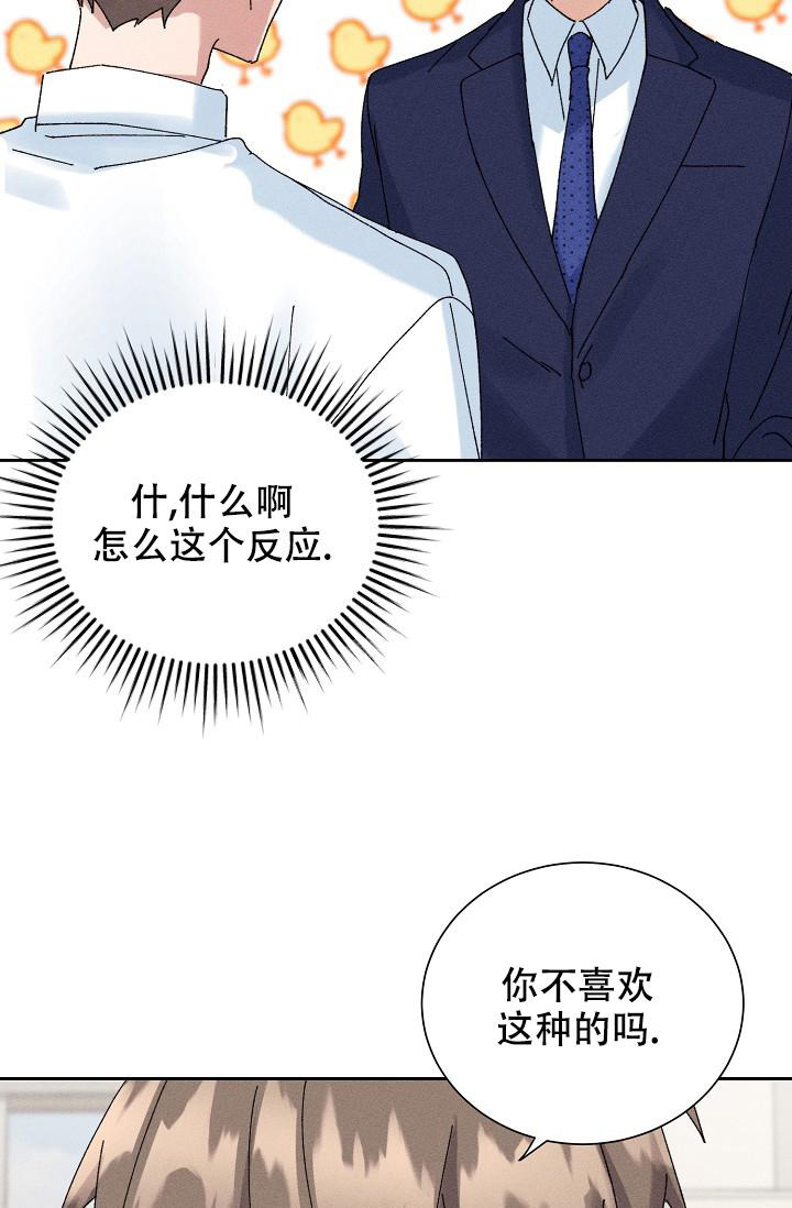 记忆中的恋人图文漫画,第44话2图