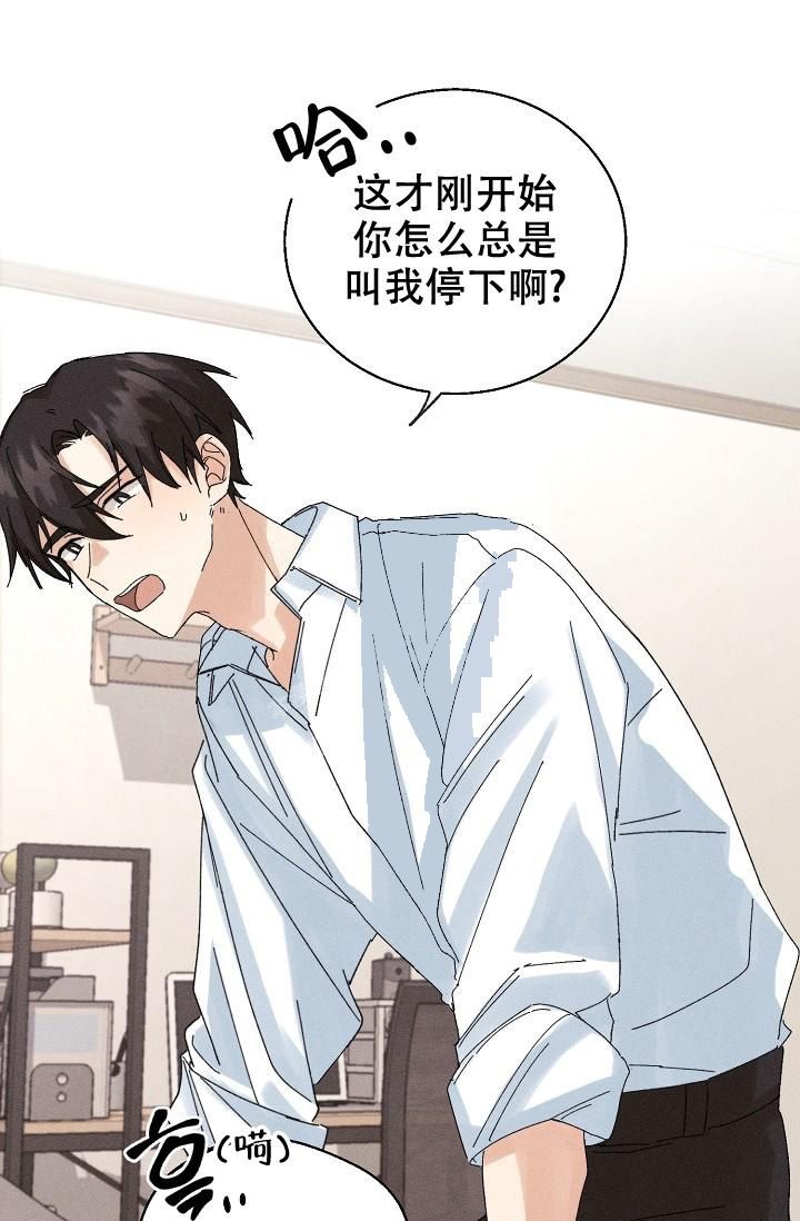 记忆中的恋人 虚无梦想漫画,第4话1图